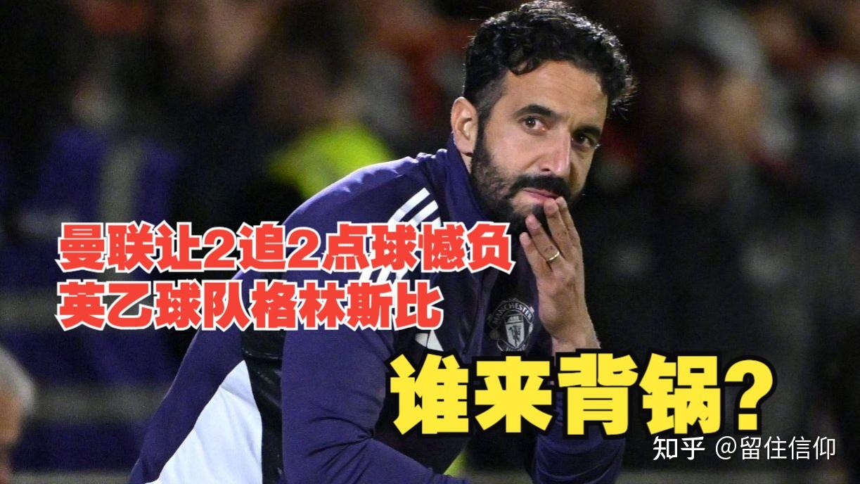 曼联客场大胜迎来转机，英超劲旅状态回暖