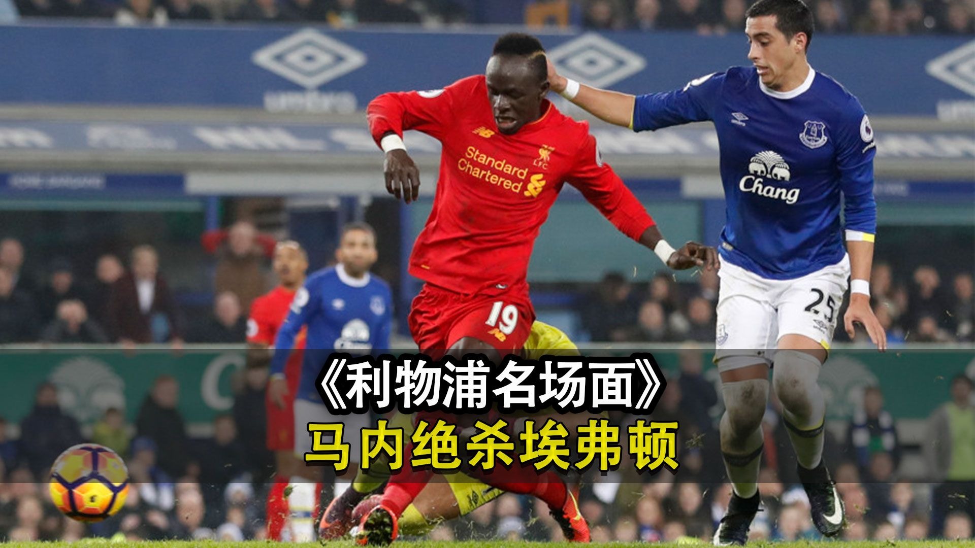 利物浦浩荡进决赛，马竞银河大战的简单介绍