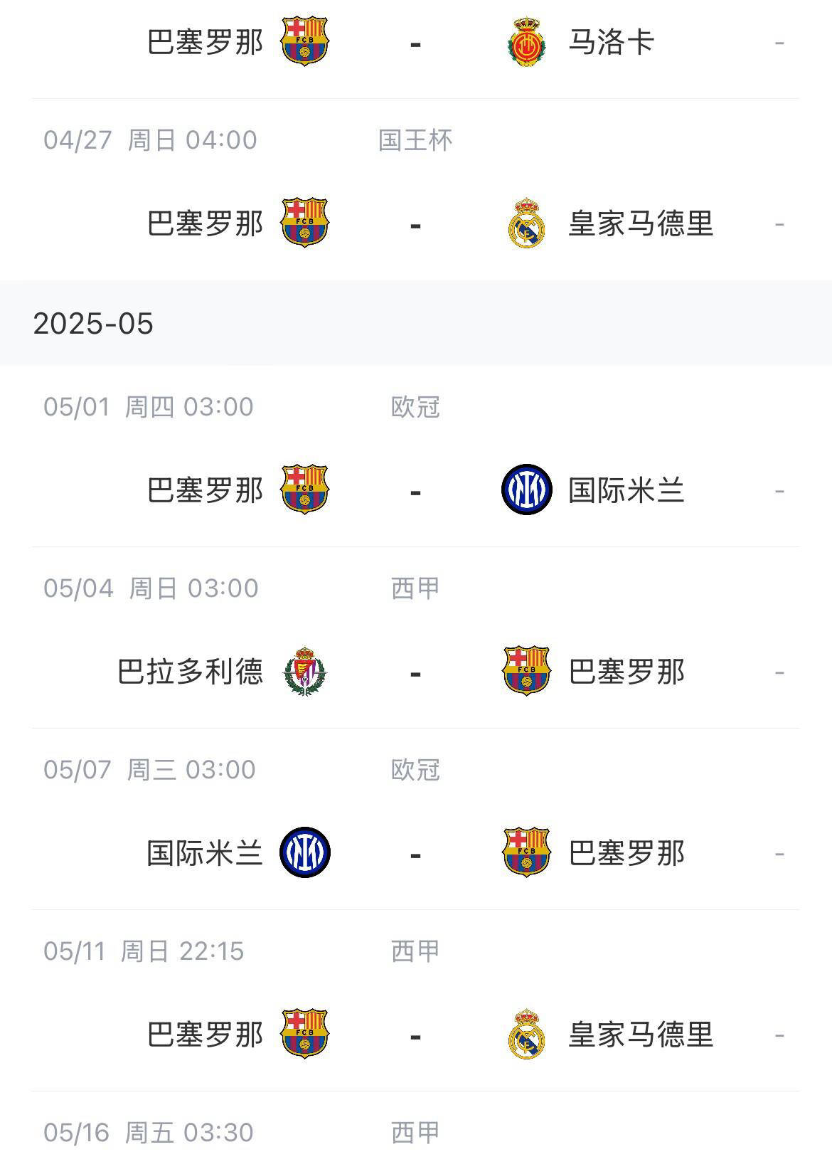 尤文图斯惜败，无缘欧冠四强