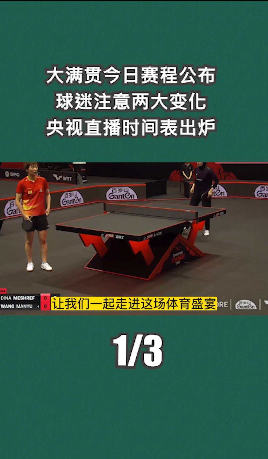 球星爆发！奥运会赛场再现神级操作的简单介绍