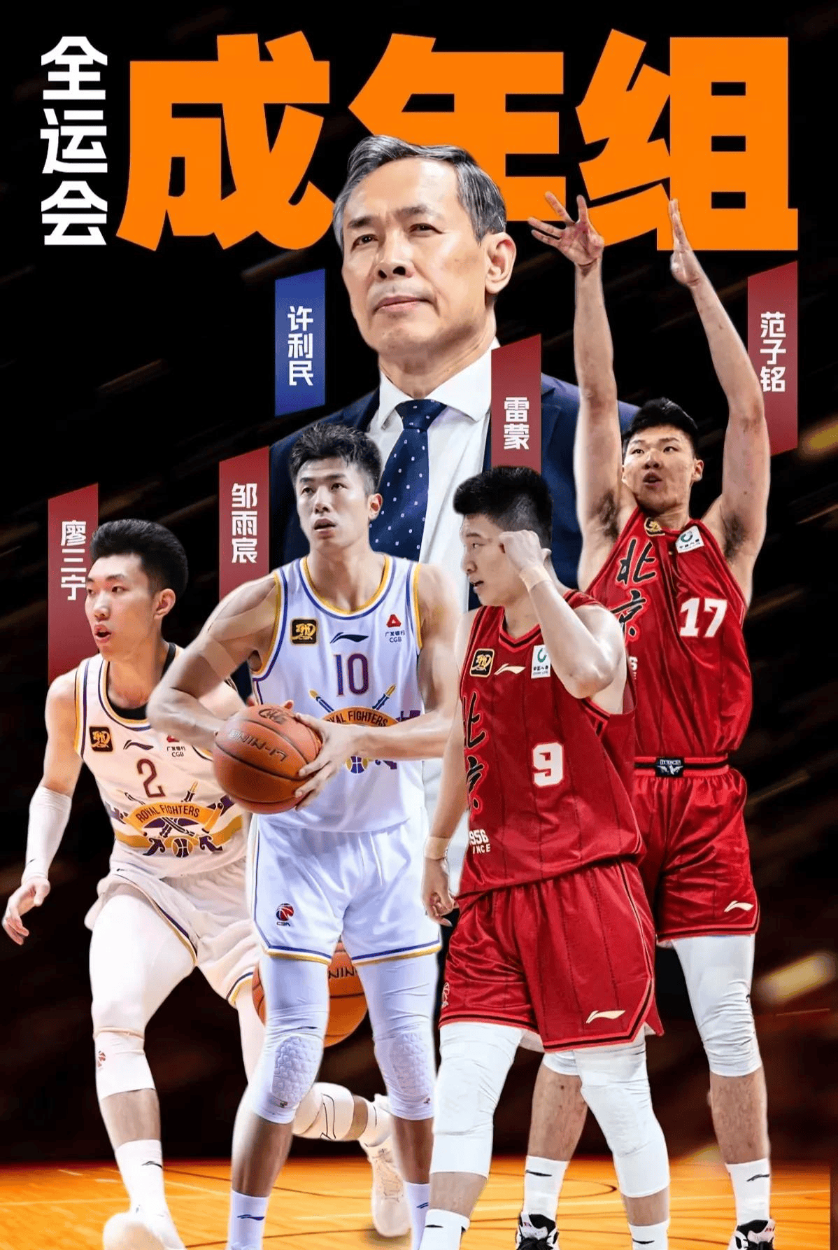 包含全球瞩目!篮球赛事即将收官的词条 包含全球瞩目!篮球赛事即将收官的词条