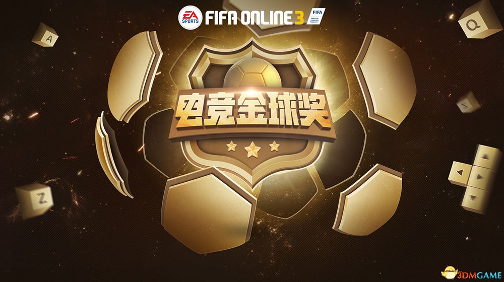 史诗对决!FIFA电竞上演极限翻盘 史诗对决!FIFA电竞上演极限翻盘