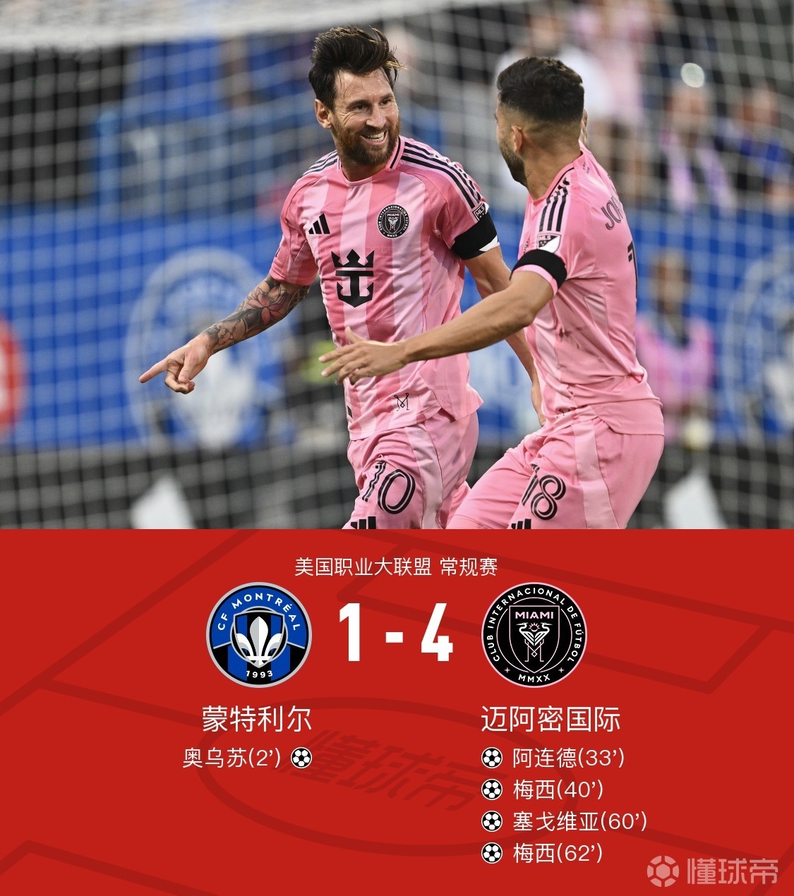 戴维斯杯逆转蒙特卡洛大师赛，西西帕斯带队取胜的简单介绍