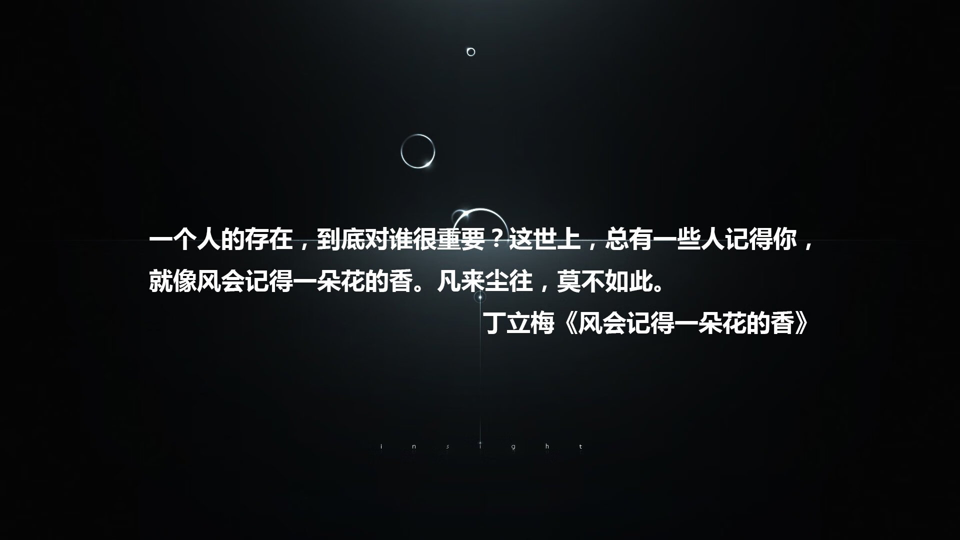 构思与扩展